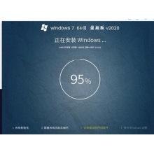 安装系统