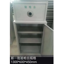 保险柜