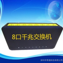交换机 8口千兆