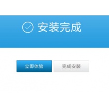 安装专用软件