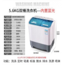 奥克斯双桶洗衣机（XPB56-98H）