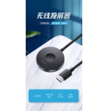 无线投屏器（绿联高清）