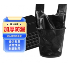 中垃圾袋