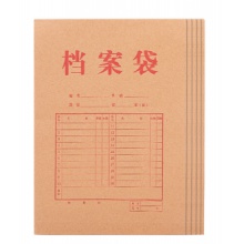 档案袋