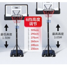 儿童篮球架