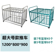 球类收纳推车