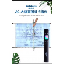 大幅图纸平板扫描仪