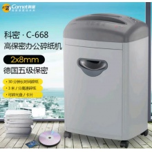 碎纸机